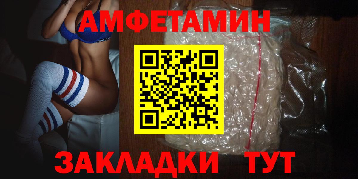 Amphetamine  АМФЕТАМИН  Ульяновск  Вход с VPN  Амфетамин Premium 