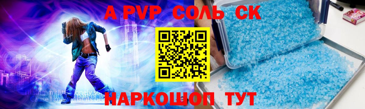 A PVP СК КРИС Ульяновск