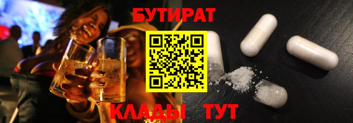 Бутират оксана  БУТИРАТ  Ульяновск  Вход с VPN 