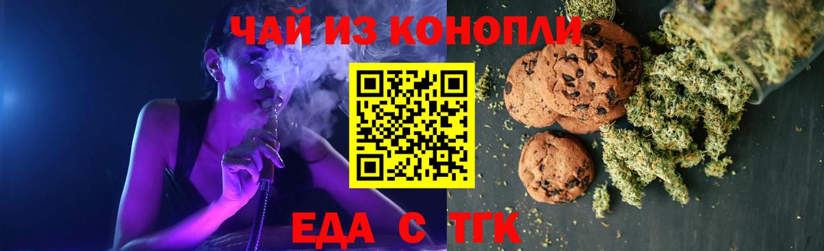 Canna-Cookies конопля  Вход с VPN  Ульяновск 