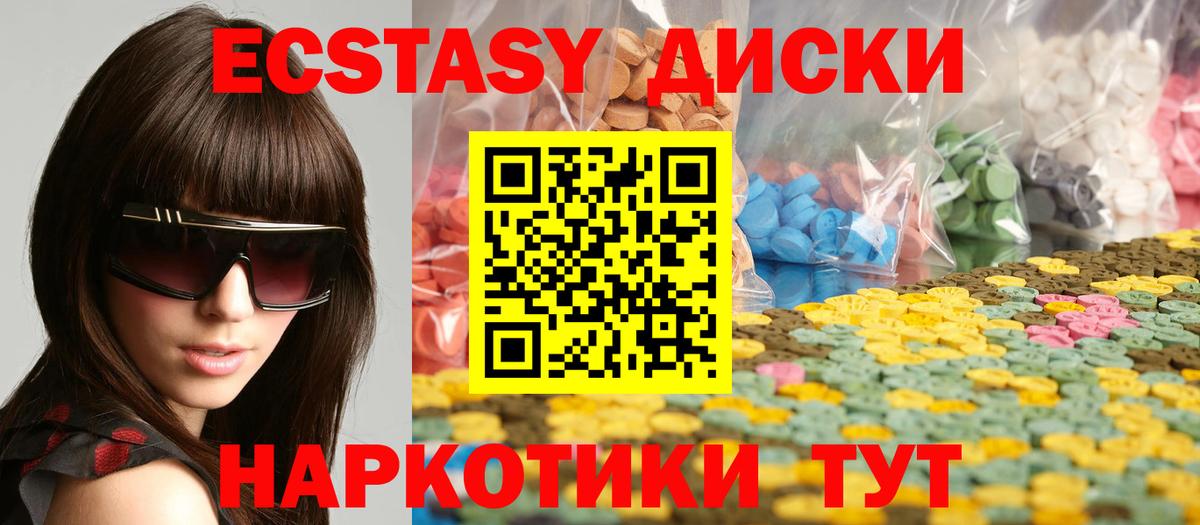 Экстази TESLA Ульяновск