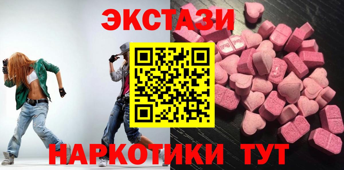 ЭКСТАЗИ 280 MDMA  Вход с VPN  Ульяновск  Экстази mix 