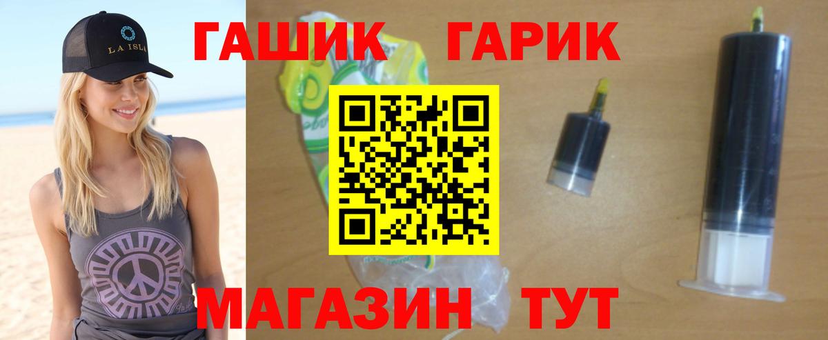 где купить наркоту  Вход с VPN  ГАШ  Ульяновск  ГАШ 40% ТГК  ГАШ Premium 