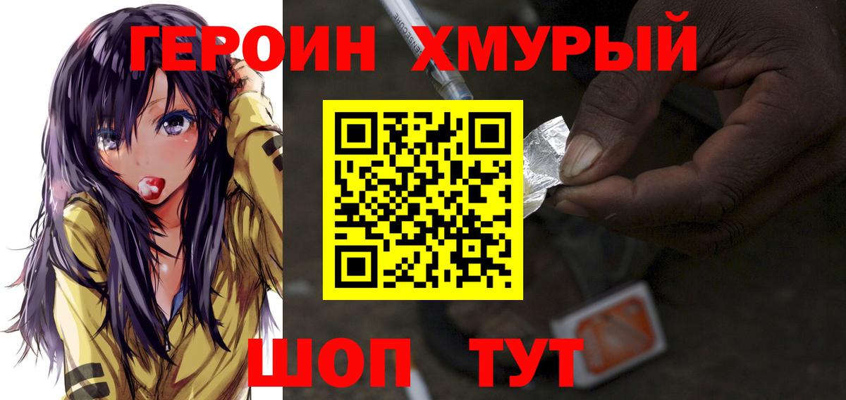 Ульяновск  Героин герыч  Вход с VPN 