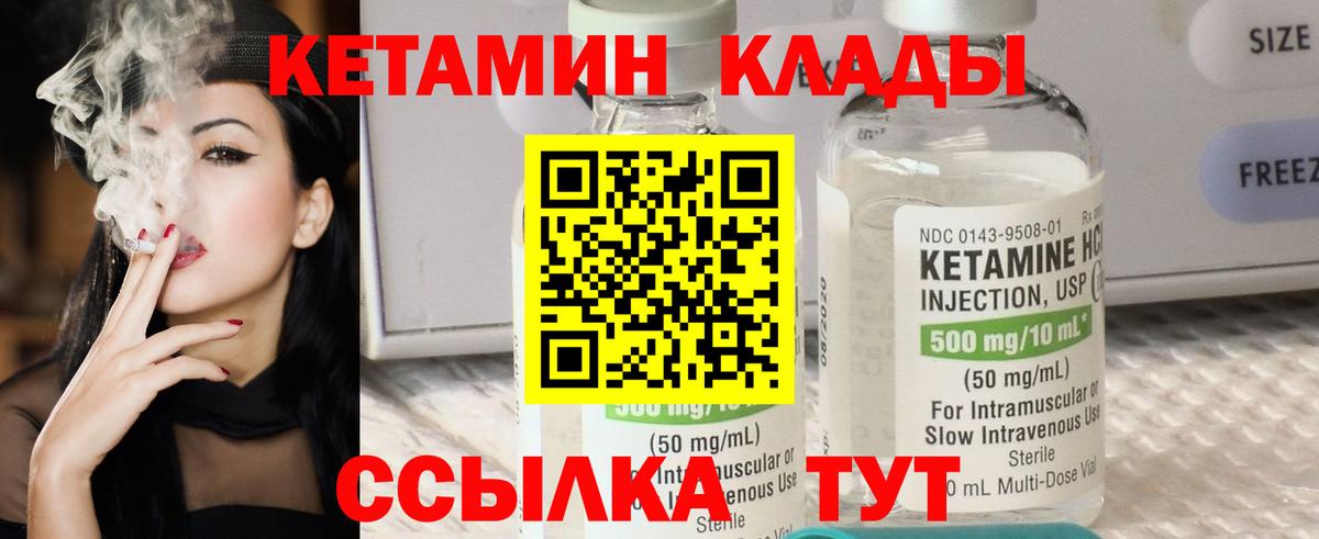 КЕТАМИН ketamine  Кетамин VHQ  Вход с VPN  Ульяновск 