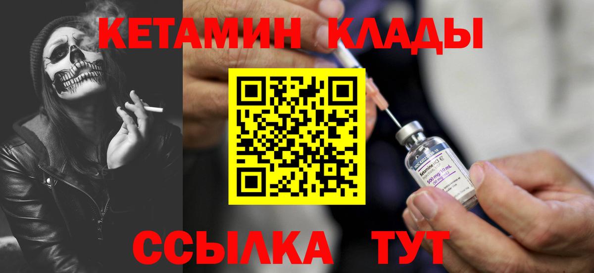 Кетамин VHQ Ульяновск