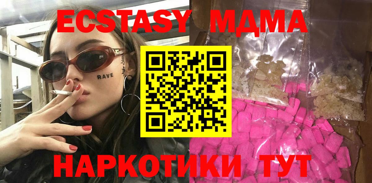 MDMA молли  Вход с VPN  Ульяновск 