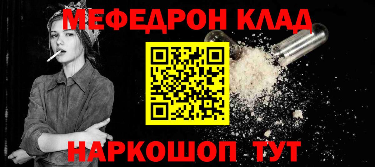 Мефедрон  Вход с VPN  Ульяновск  Мефедрон мяу мяу 