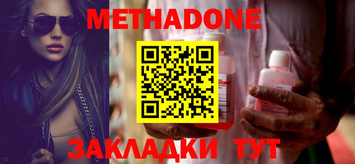 МЕТАДОН VHQ  Метадон белоснежный  shop формула  Ульяновск  Вход с VPN  МЕГА онион 