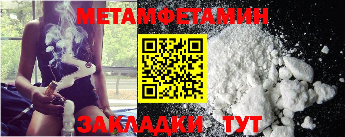 Ульяновск  Метамфетамин мет  Вход с VPN 