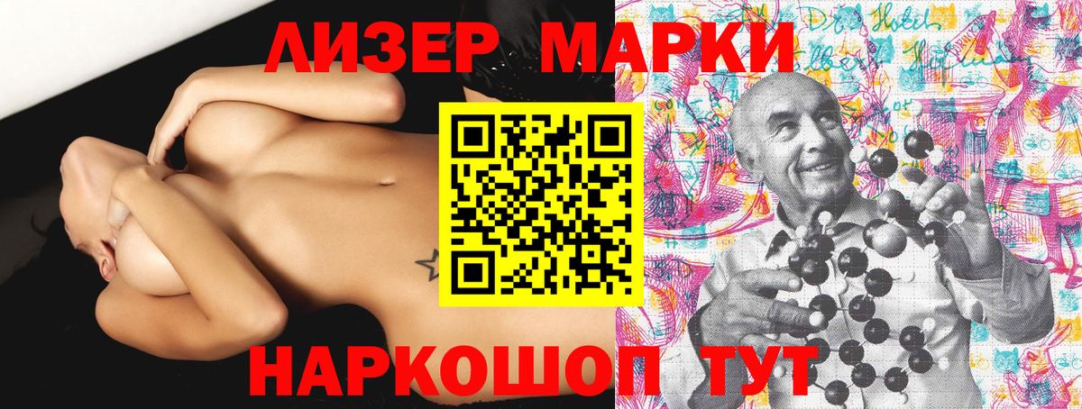 Марки NBOMe 1,5мг Ульяновск