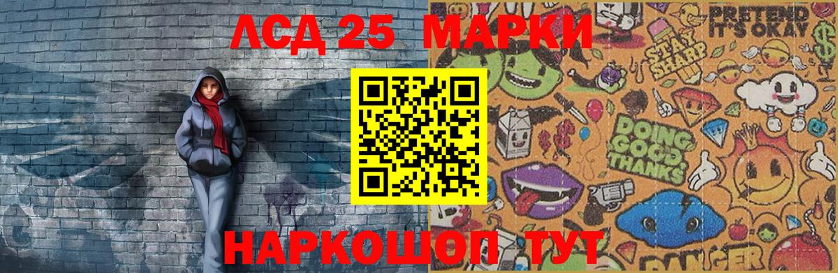 Ульяновск  Марки 25I-NBOMe 1500мкг  Марки NBOMe  Вход с VPN 